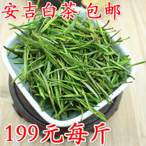 Spot 2021 new tea 500g Anji white tea Alpine cloud green tea rare white tea bulk