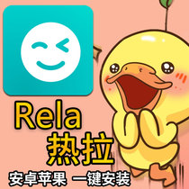 Apple iOS off the shelf software hot pull Rela Download Android software app software to retrieve the old rela