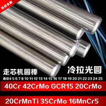 Walking machine No. 20 steel cold drawn round steel 20# round bar finely drawn light round 5 6 7 8 9 10 11 12 13