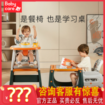 babycare baby dining chair multifunctional baby dining table and chair home safety anti-fall child eating seat