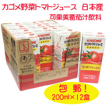 Japan imported kagome vegetable juice Fruit and vegetable juice No added tomato juice 12 boxes
