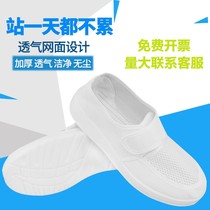 Work shoe factory workshop dust-free shoes net thickening soft soles pu breathable canvas clean men and women shoes