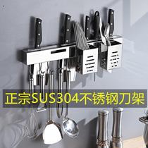 304 stainless steel knife rack rack multi-functional punch-free household knife rack chopsticks tube wall-mounted integrated storage rack