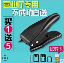 Card cutter Android Apple mobile phone card cutter double knife 4s Xiaomi Huawei Samsung nano SIM card universal type