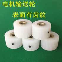 Fully automatic four-port mahjong machine table accessories motor conveyor wheel universal white rubber wheel conveyor motor gear