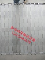 304 stainless steel chain plate production line 2020 manufacturers hot sale conveyor belt anti-leakage plate chain conveyor belt assembly line