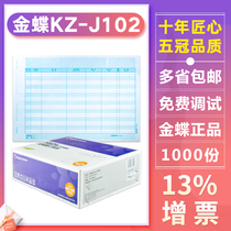 Kingdee Miaoxiang set of ledger books detailed accounts KZ-J102 Financial accounting bookkeeping certificate ledger books KZJ102