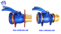 Alan new fire water stop forging with locking device with bracket swing type quick portable