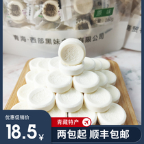  Qinghai specialty dry milk shellfish souffle milk strips Childrens healthy snacks Plateau western black sister milk slices casual snacks