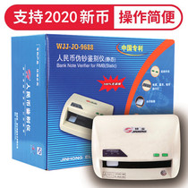 Jinhong 9688 portable small money detector latest smart mini voice support new version of 2021 RMB