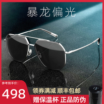 Tyrant Sunglasses Mens Glasses Drive Special Large Face Driving Polarized Pilot Sunglasses Advanced Sensation BL7116