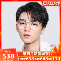 Tyrannosaurus glasses frame transparent large frame super light can be equipped with myopia glasses 2021 Wang Junkai glasses frame BJ5036