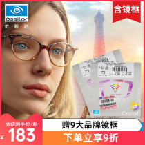 According to the vision path lens resin diamond A3 anti-blue A4 ultra-thin 1 67 1 74 high myopia lens 1 piece