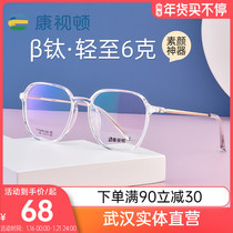 Transparent glasses frame super light myopia men and women can be equipped with anti-fog and anti-blue light plain skin frame lens titanium leg 798