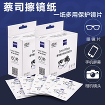 ZEISS mirror paper Professional cleaning artifact Glasses disposable wipe wipes Glasses cloth wipe paper send anti-fog