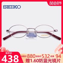 Japan Seiko small frame titanium glasses frame myopia glasses men and women ultra-light height number glasses frame H03085