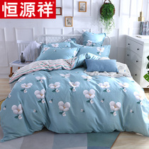 Hengyuan Xiang 40S Sloping Whole Cotton Four Sets Pure Cotton Quilt Cover Three Sets Bed Linen Bed Bedding Kit Spring Summer