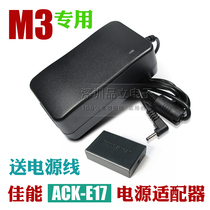 TUSAR Canon EOS M3 M5 M6 External Power Adapter ACK-E17 LP-E17 Fake Battery