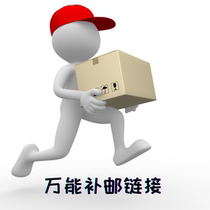 Linghu old Xie family universal postage link