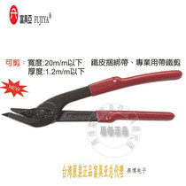 Taiwan imported original rich sub-FSC-12 steel belt shear 12 inch iron shear industrial iron shear belt iron shear