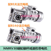 NMRV030 with 120W180W250W worm gear reducer with square force aluminum shell motor New all copper core
