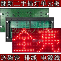 Led display single red and half outdoor waterproof full outdoor single white straight plug lamp P10 (1R) outdoor p10 unit plate