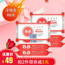 South Korea BB Baoning soap baby special infant laundry soap acacia fragrance 6 plant antibacterial decontamination diapers