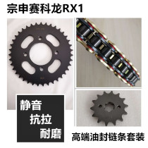 Application of the Zen Shensai Coon RX1 ZS150-51 200-51 dental disc chain wheel chain disc sleeve chain oil seal chain