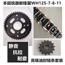 Applicable to Wuyang Honda New Front Wing WH125-7-8-11 Dental Plate Sprocket Chain Chain Oil Seal Chain