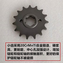 110 125 150 Motorcycle Small Sprocket Kink Disk 428 520 Speed Increase Force Increase Torque Drive Wheel