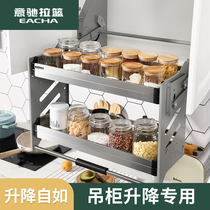 Yichi stainless steel kitchen wall cabinet lifting pull basket cabinet pull basket shelf Kitchen cabinet pull-down seasoning pull basket