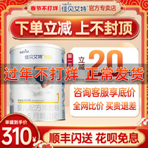 (Order Reduction) Jia Bei Ai Te Goat Milk Powder Yue Bai 1 800g Infant Goat Milk Powder Imported from Holland