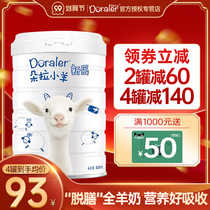 (Big push to grab) Dora baby milk powder 4 Xinchen childrens nutrition sheep milk powder 4 Stage 3-14 year old 800g cans