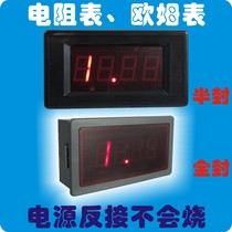 YB5135R three and a half LED digital resistance meter megohm isolation meter digital Ohm meter impedance meter head