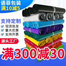 Express bag wholesale logistics packing bag waterproof bag custom large small package bag thickening