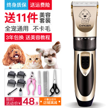 Pet Electric Pushy Cut Dog Shave Hairdresser Hairdresser Rechargeable Cat Teddy Dog Hair Electric Pushers Shave Hair