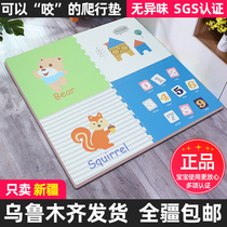 Environmentally friendly unflavored baby baby baby seamlessly thickened crawling mat mat mat living room jigsaw Xinjiang
