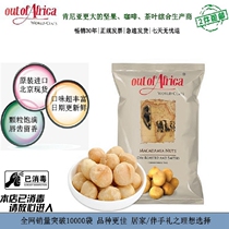 kenya nuts macadamia nuts kenya beans kenya nuts date fresh full two bags