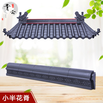 (Flower Ridge) Resin tile Accessories Chinese Lightweight One FRP Antique Wing Thick Decorative Insulation Roof Beast