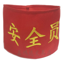 Custom armband safety officer red armband embroidery pin armband hook and loop sleeve thick cotton washable can be customized