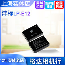 FB Feng Standard Canon m50 Camera Battery EOS LP-E12 M100 M200 M M2 M10 100D 200D
