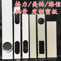 Steel wire skeleton mobile air conditioning exhaust pipe accessories air cover sliding window baffle suitable for Gree Haiermei