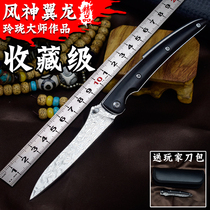 Damascus steel knife folding knife imported VG10 clip steel high hardness knife with sharp bearing quick opening folding knife