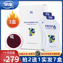 (30 bags)Zaokang Wild Blueberry Puree Juice Fresh Fruit drink Blueberry Juice Portable pack 300ml