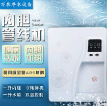 Factory direct sales ivory white liner pipe machine double temperature control anti-dry burning direct drinking machine stainless steel inner tank water dispenser