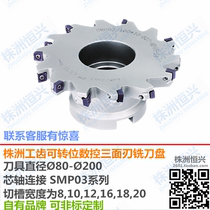 Tool tooth brand three-sided edge milling cutter diameter 80 100 125 160 200 Groove width 8 10 12 16 18 20