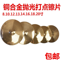 Drum kit alloy brass dot cymbals Dingling cymbals Dingling cymbals 8 10 12 14 16 18 20 inches