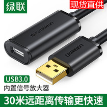 USB2 03 0 extension cord male to female signal amplifier mouse U disk computer wireless network card data cable