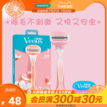 (Watsons)Gillette Venus Aloe Vera sensitive skin trial manual hair removal knife women can use portable hair removal
