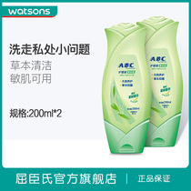  (Watsons) ABC Herbal Care Liquid 200mlX2 pieces Old and new packaging